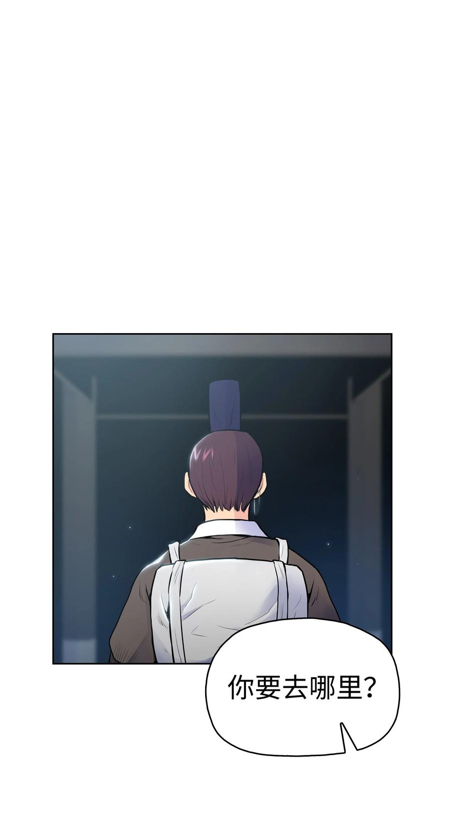 风云战神 14 武帝洞 第70页
