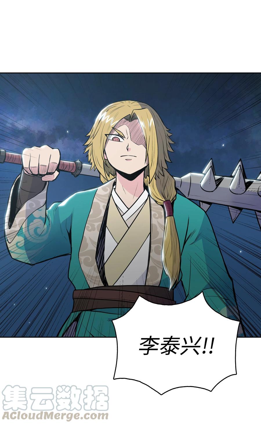 风云战神 14 武帝洞 第73页