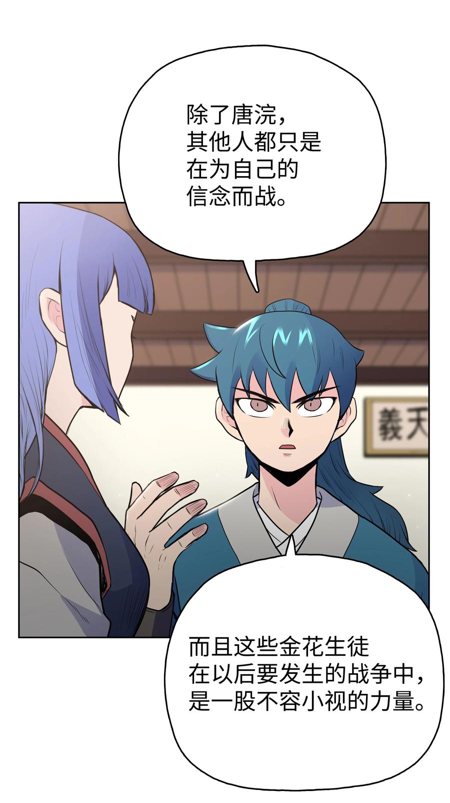 风云战神 14 武帝洞 第39页
