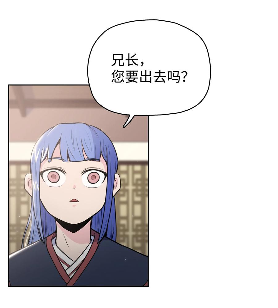 风云战神 14 武帝洞 第47页