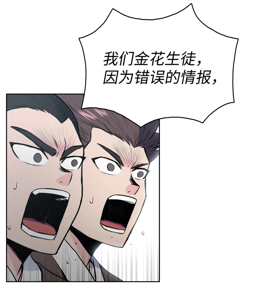 风云战神 14 武帝洞 第24页