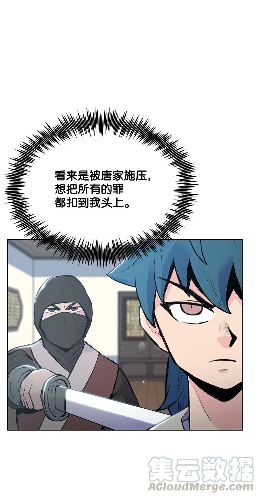 风云战神 14 武帝洞 第13页