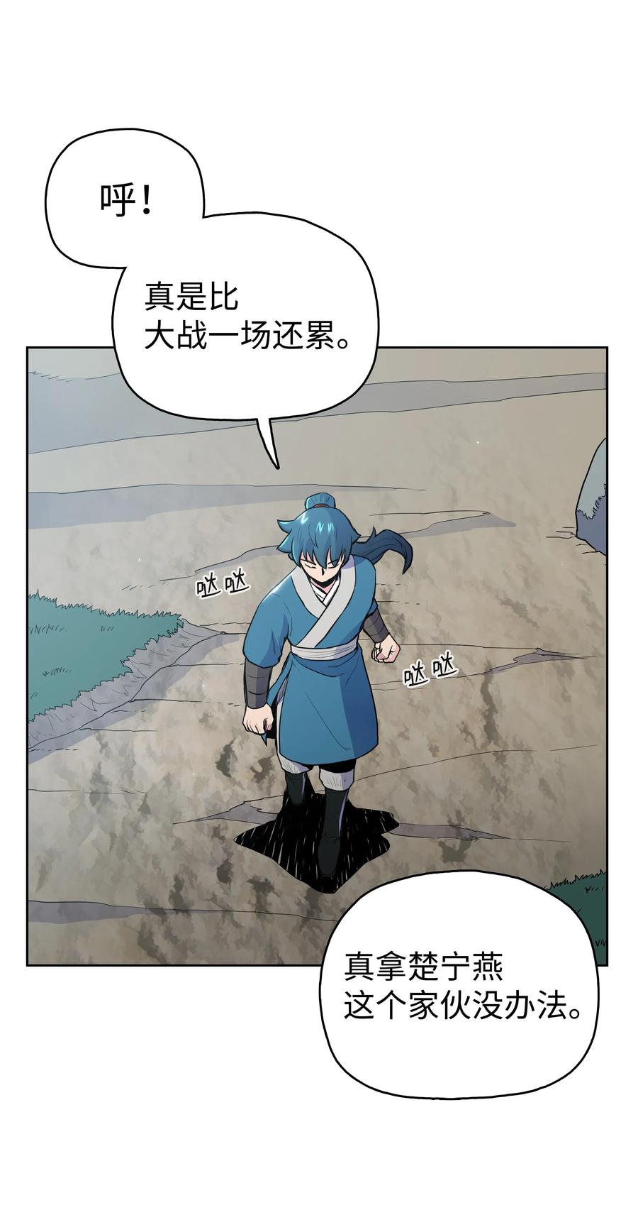 风云战神 14 武帝洞 第60页