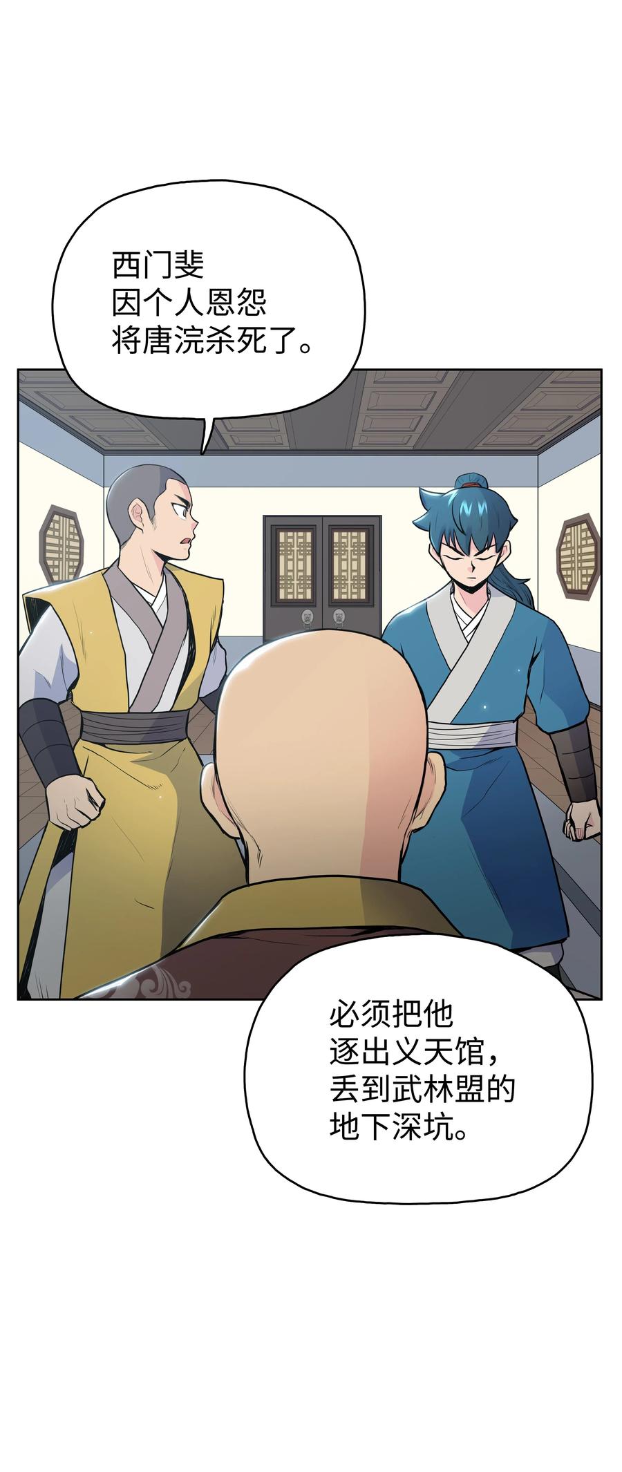 风云战神 14 武帝洞 第6页