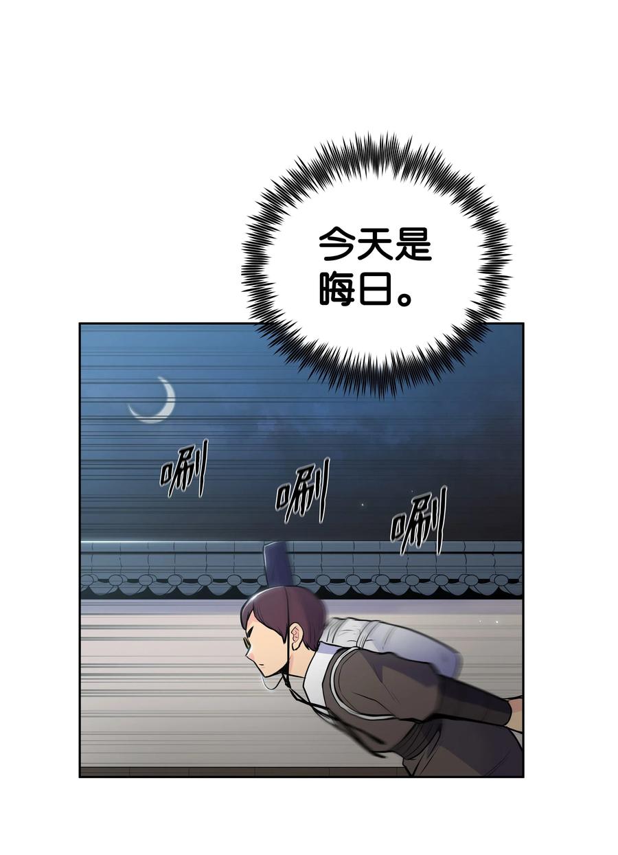 风云战神 14 武帝洞 第66页