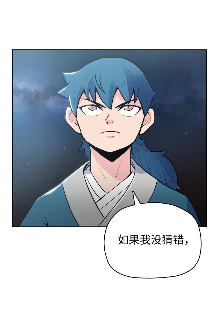 风云战神 14 武帝洞 第62页