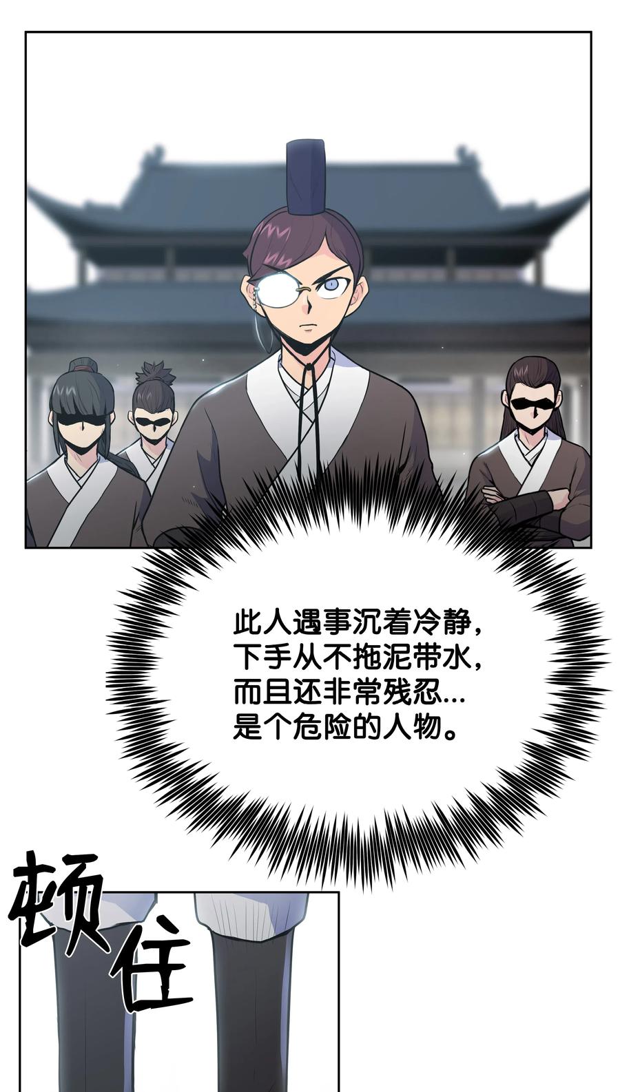风云战神 14 武帝洞 第32页