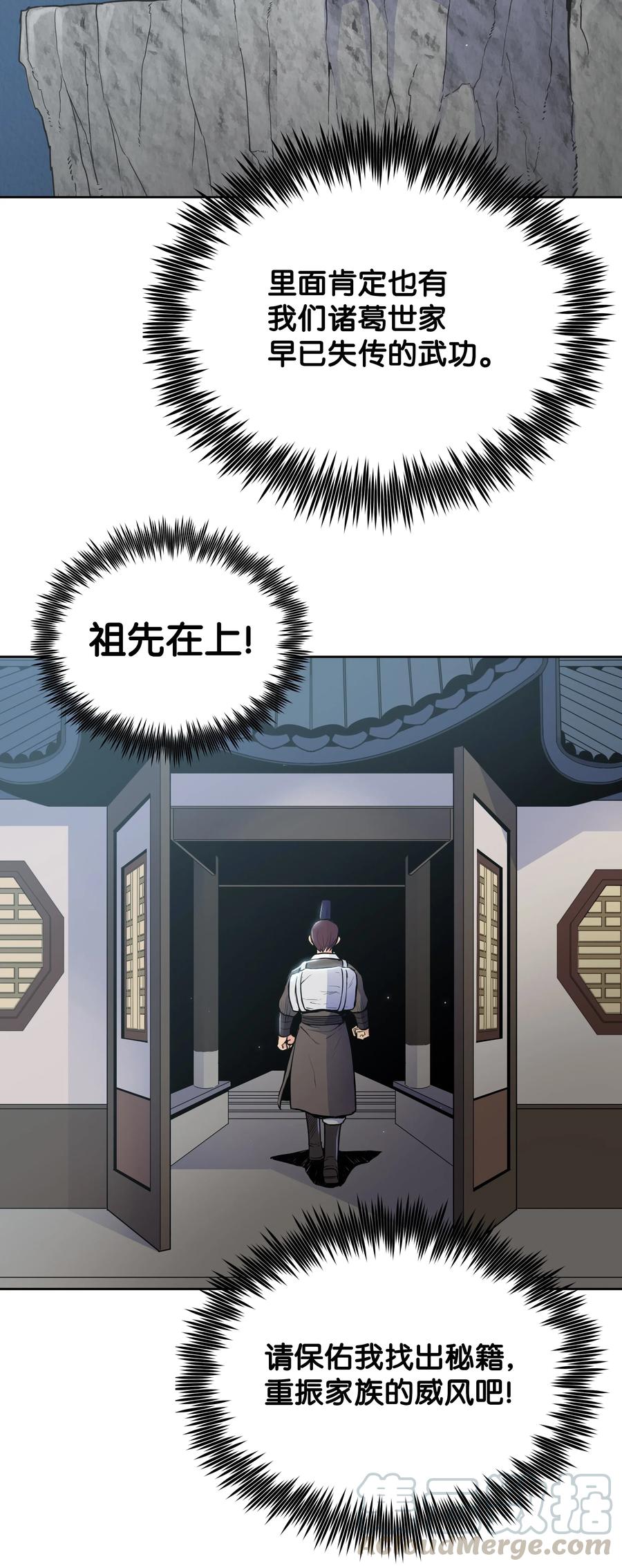 风云战神 14 武帝洞 第69页