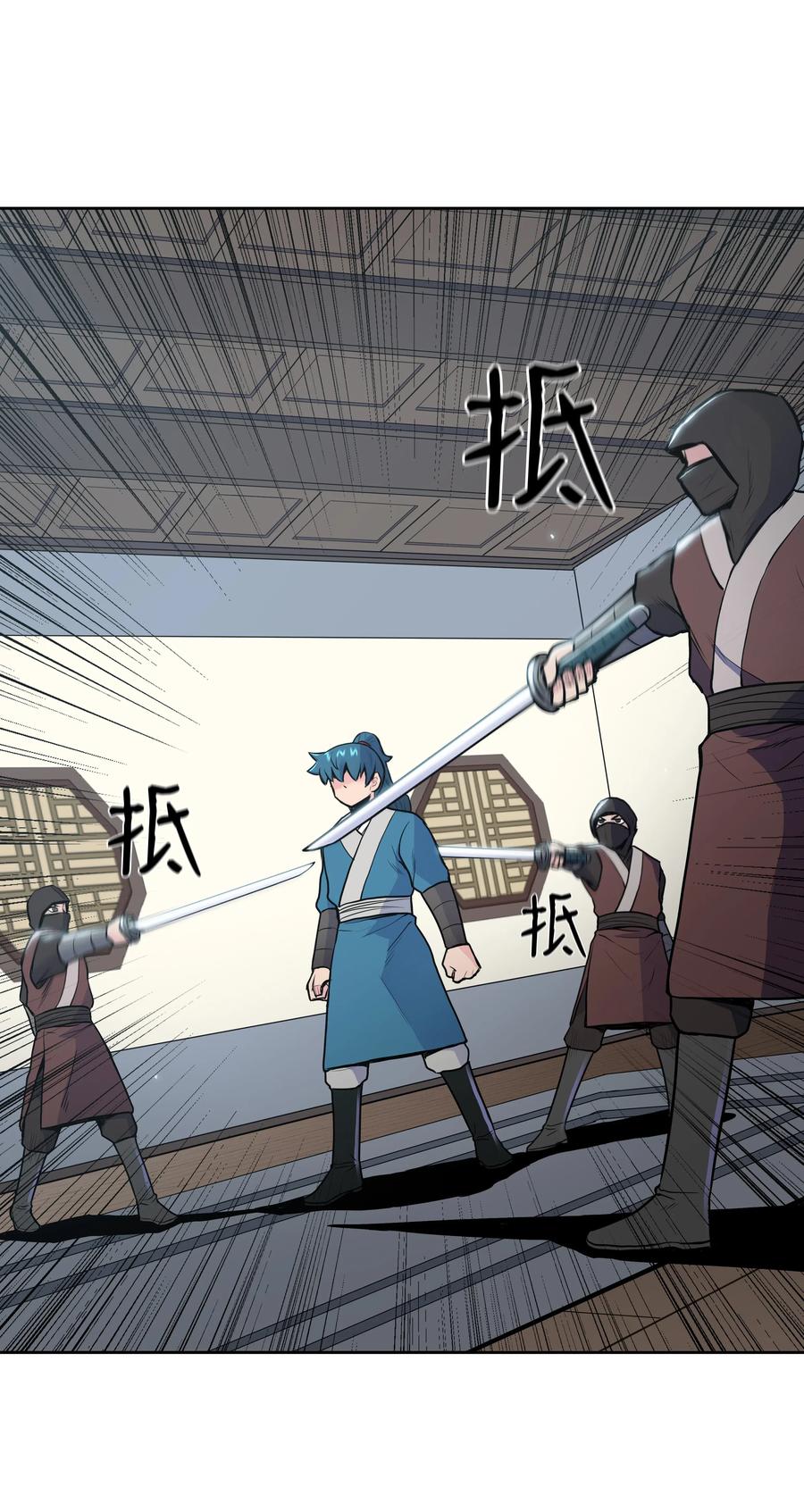 风云战神 14 武帝洞 第12页