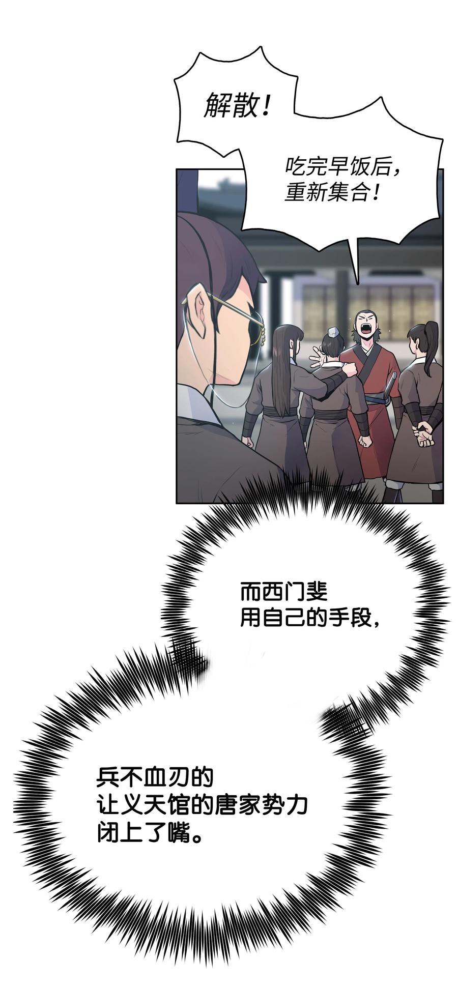风云战神 14 武帝洞 第31页