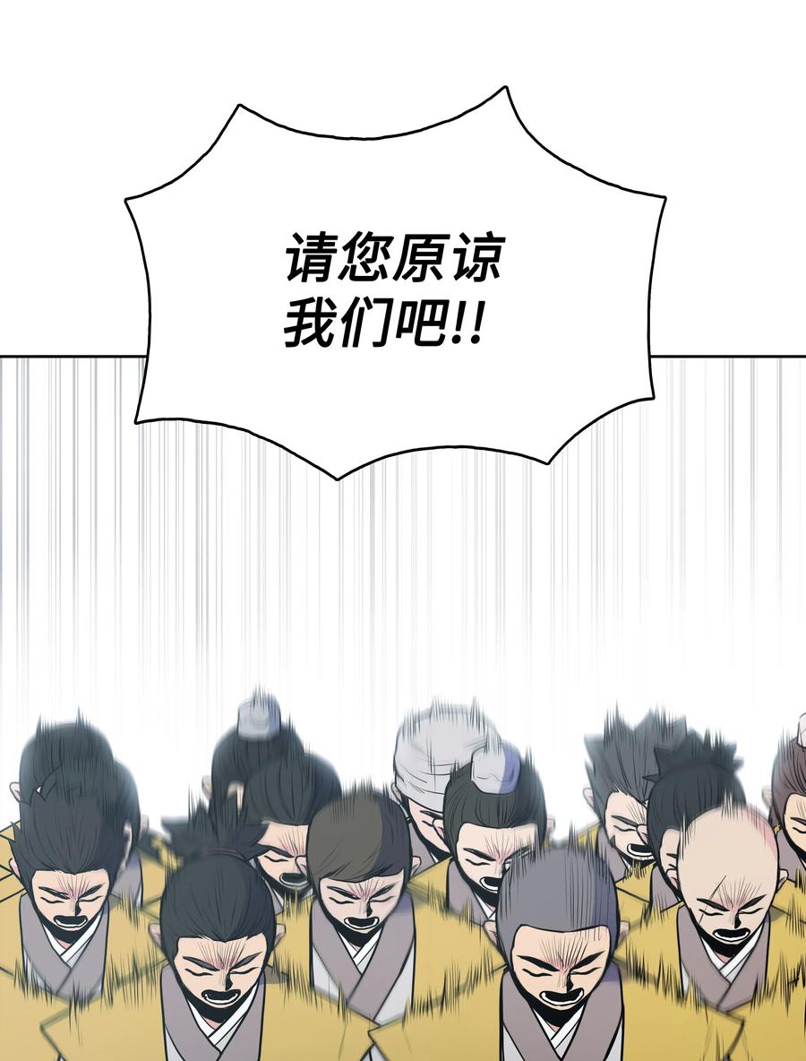 风云战神 14 武帝洞 第26页