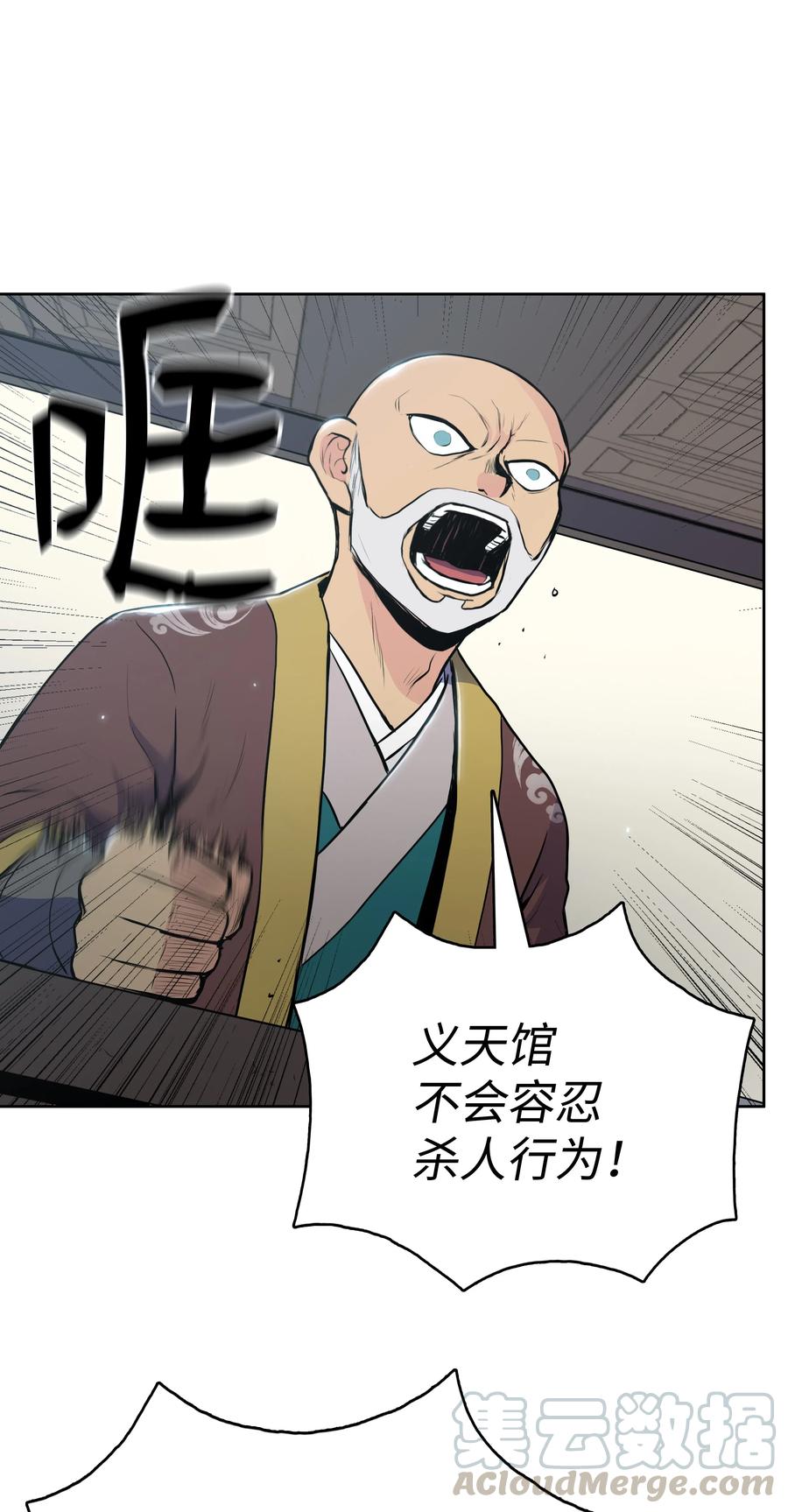 风云战神 14 武帝洞 第9页