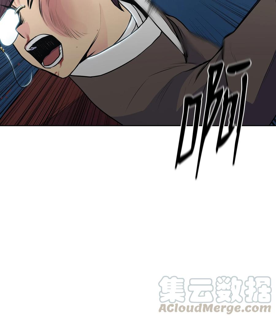 风云战神 15 闯入武帝洞 第44页