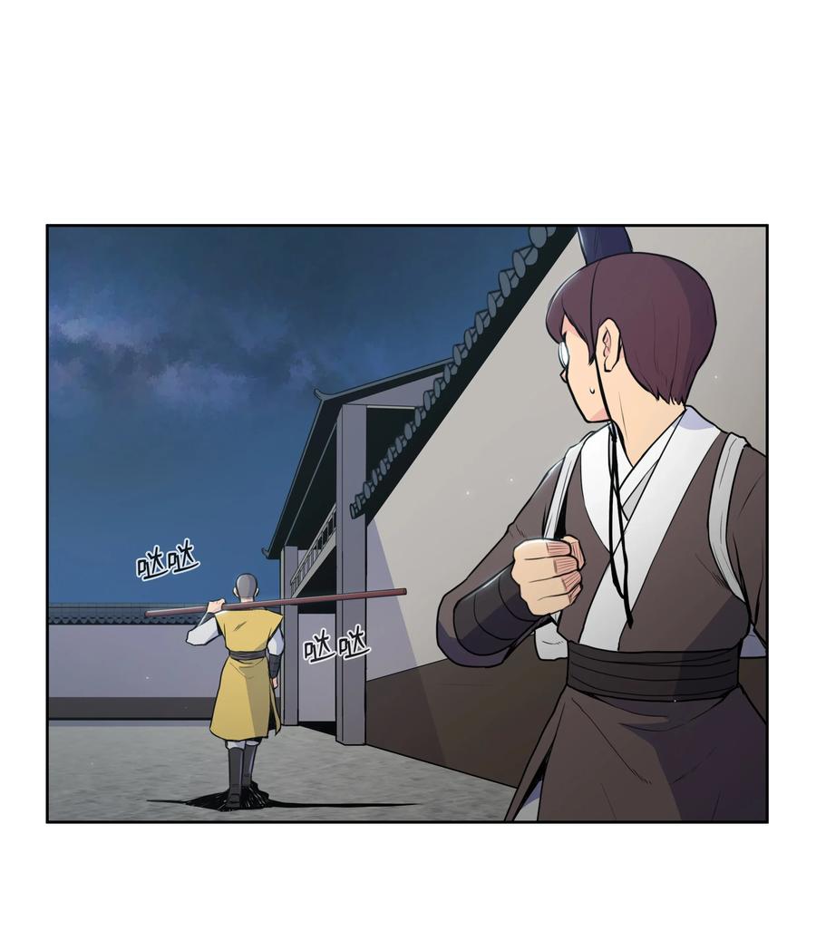 风云战神 15 闯入武帝洞 第21页
