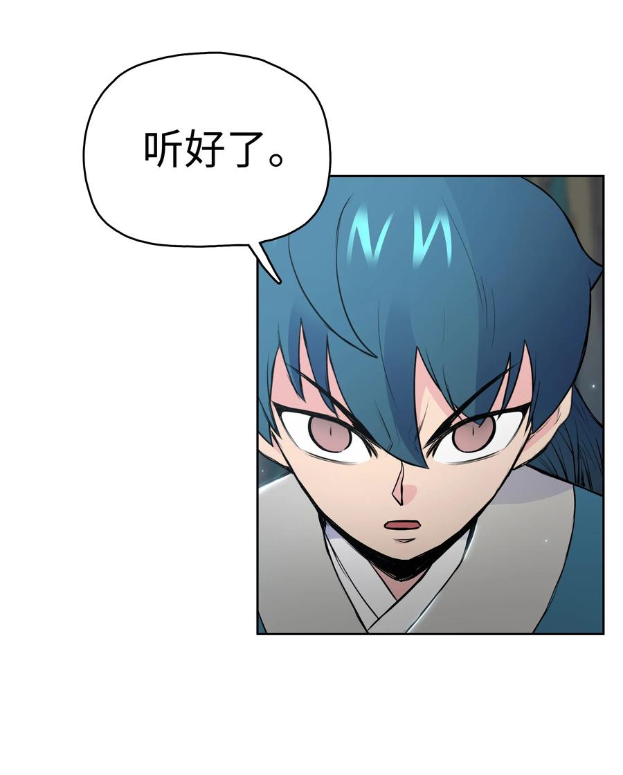 风云战神 15 闯入武帝洞 第63页