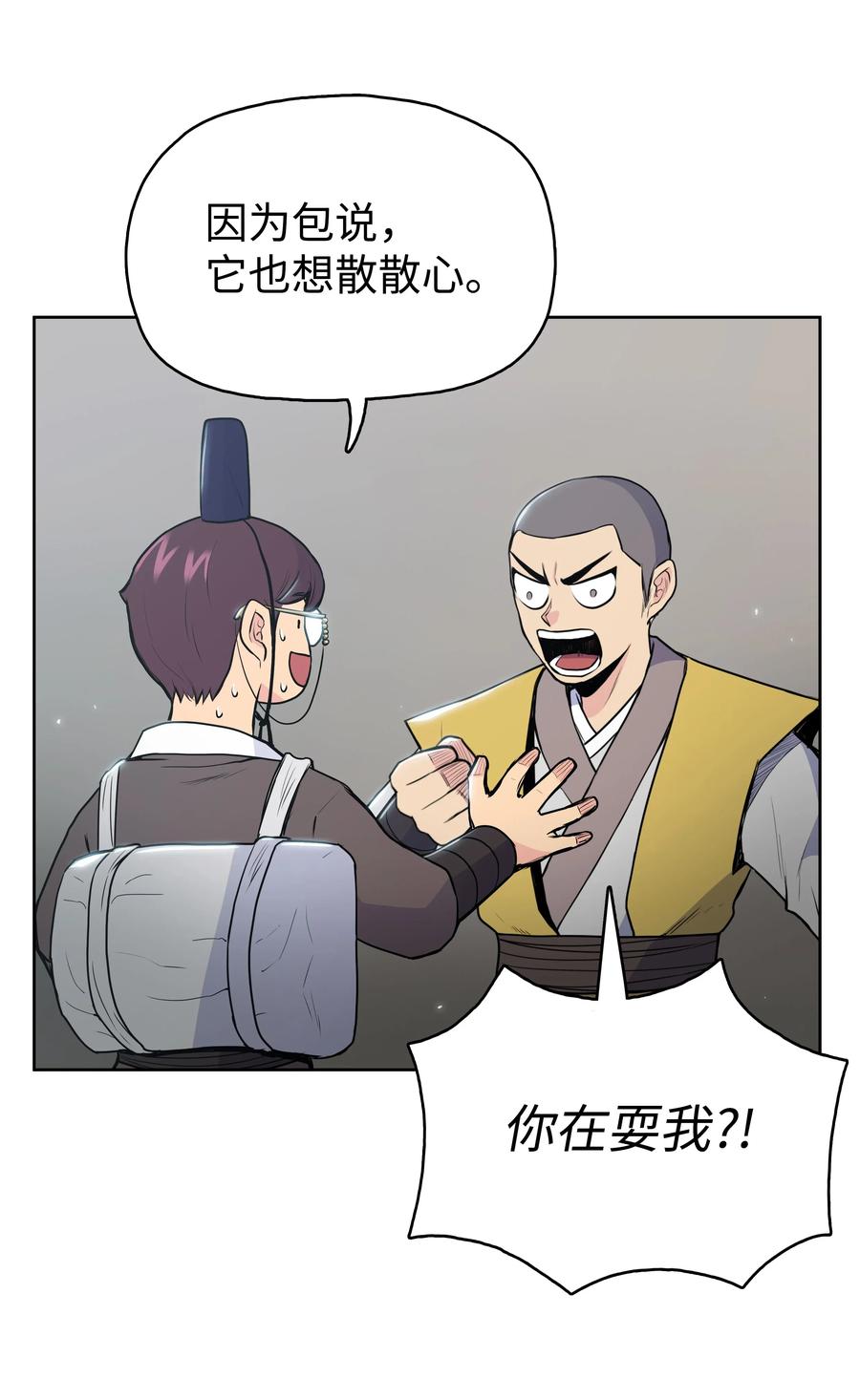 风云战神 15 闯入武帝洞 第18页