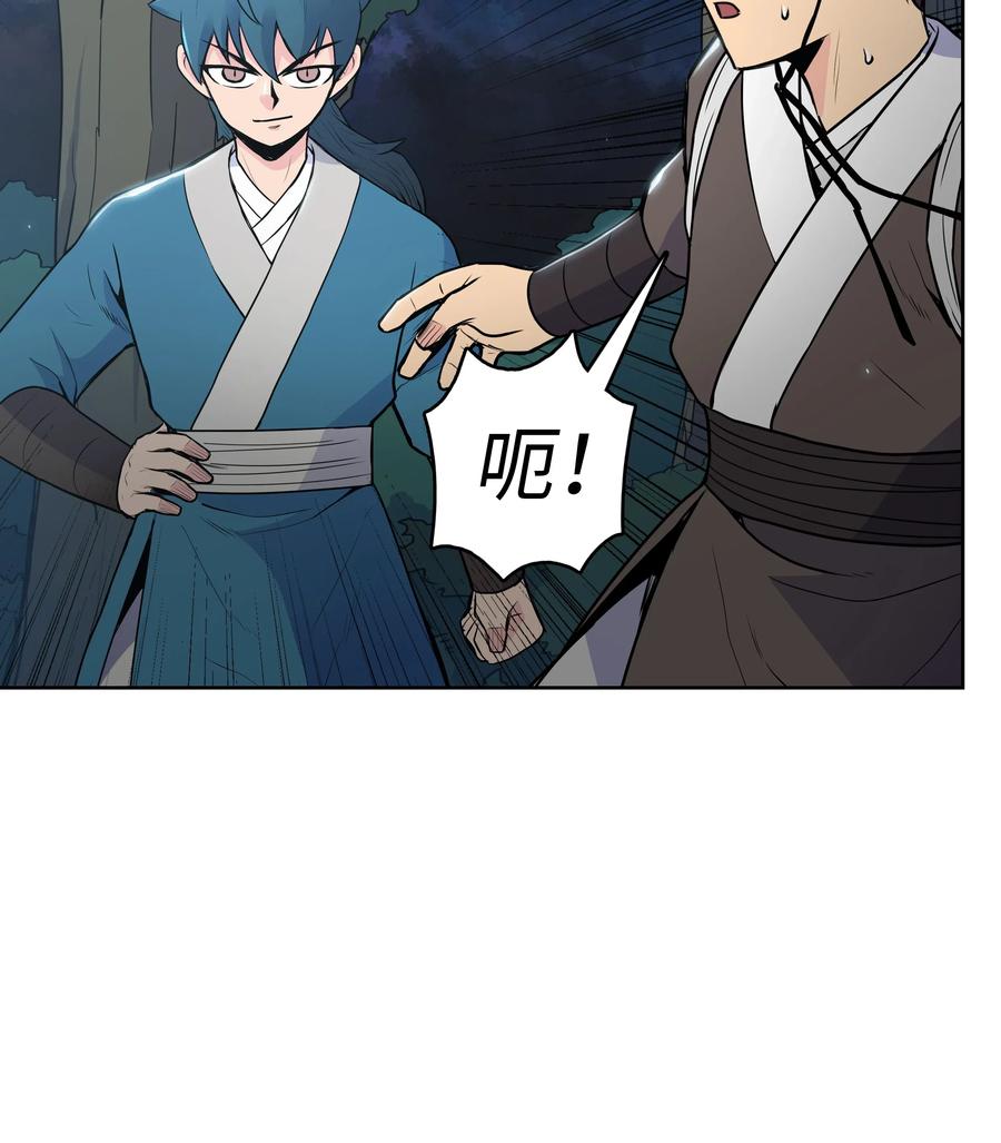 风云战神 15 闯入武帝洞 第50页