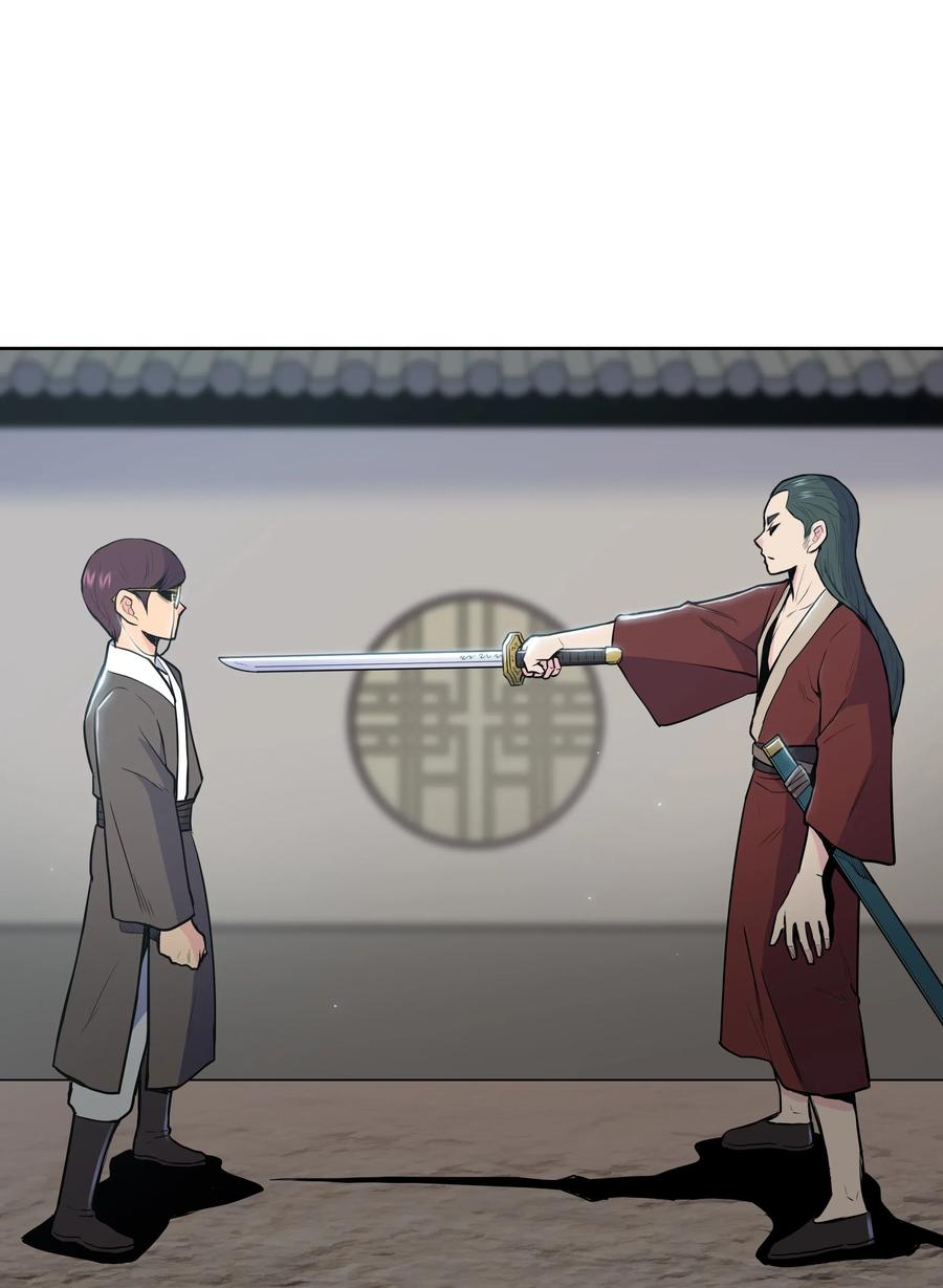 风云战神 15 闯入武帝洞 第41页