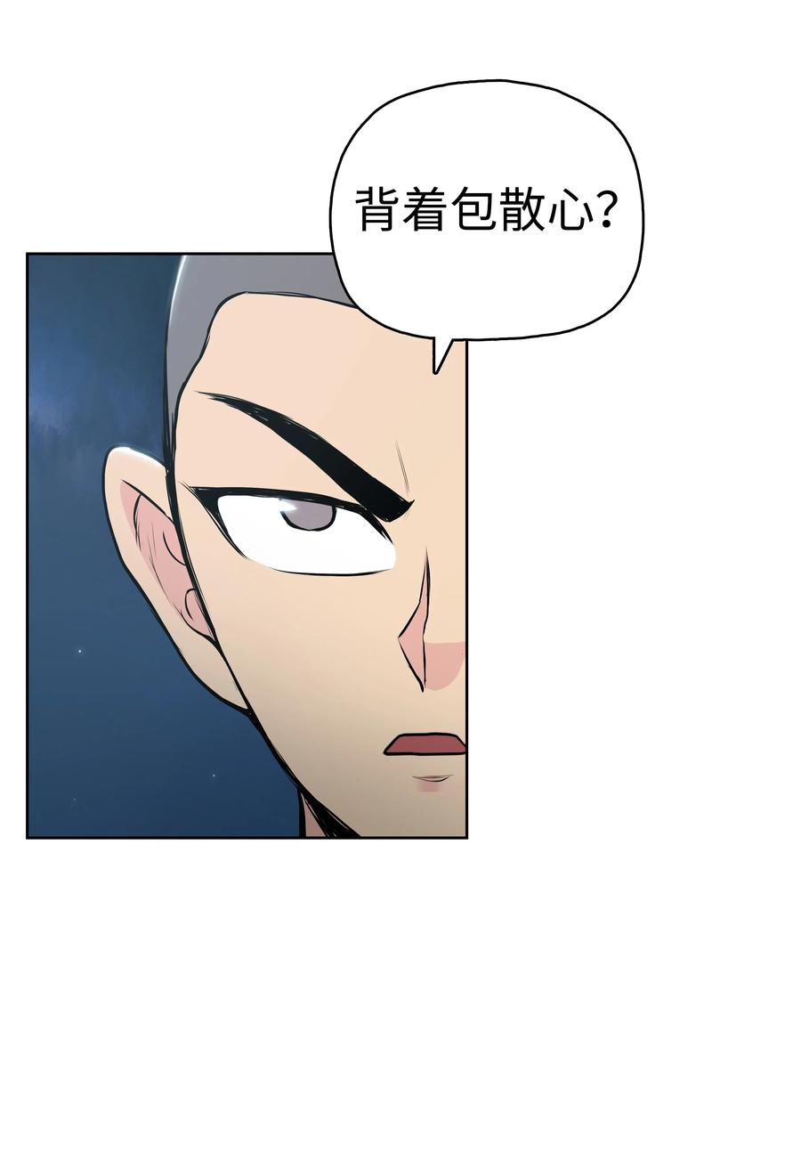 风云战神 15 闯入武帝洞 第17页