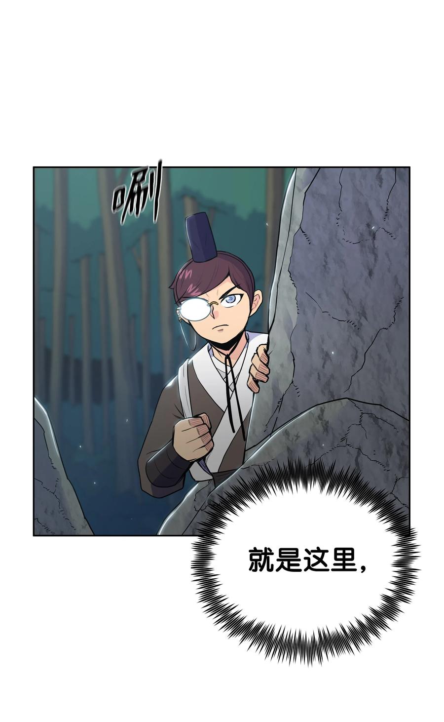 风云战神 15 闯入武帝洞 第26页