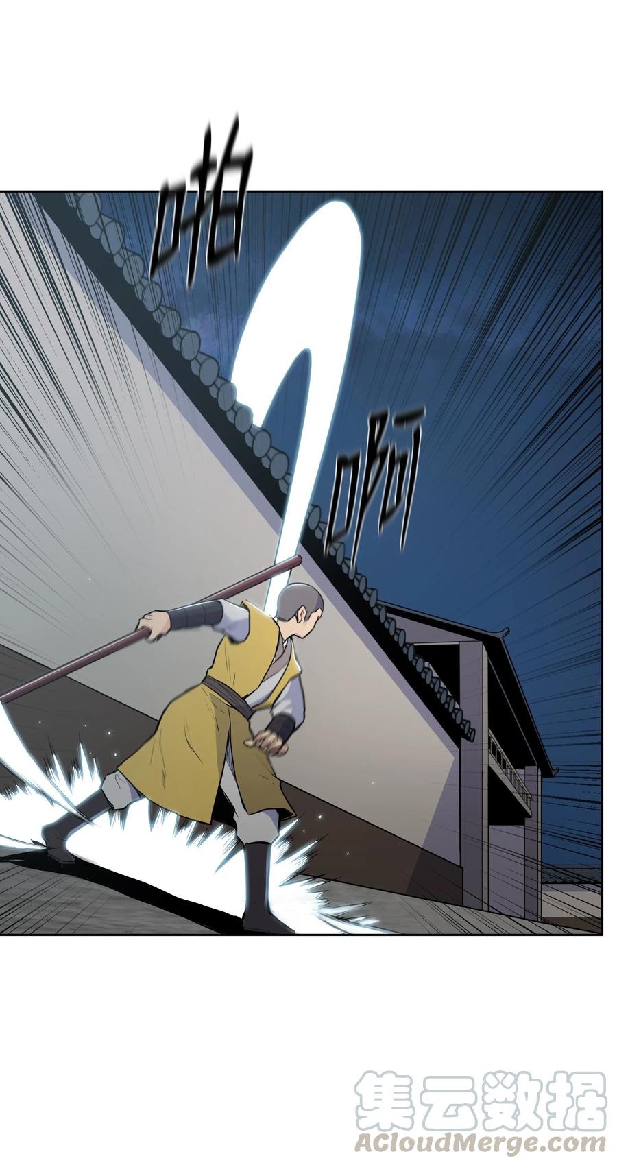 风云战神 15 闯入武帝洞 第12页
