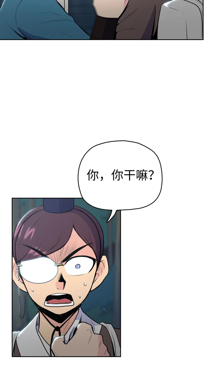 风云战神 15 闯入武帝洞 第62页