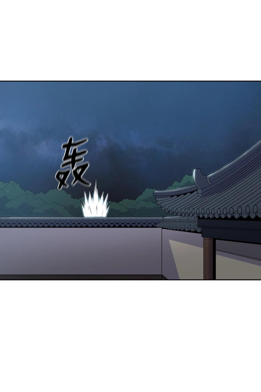 风云战神 15 闯入武帝洞 第11页