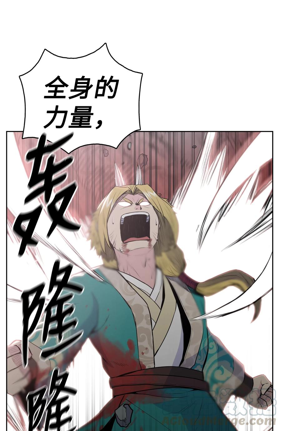 风云战神 15 闯入武帝洞 第80页