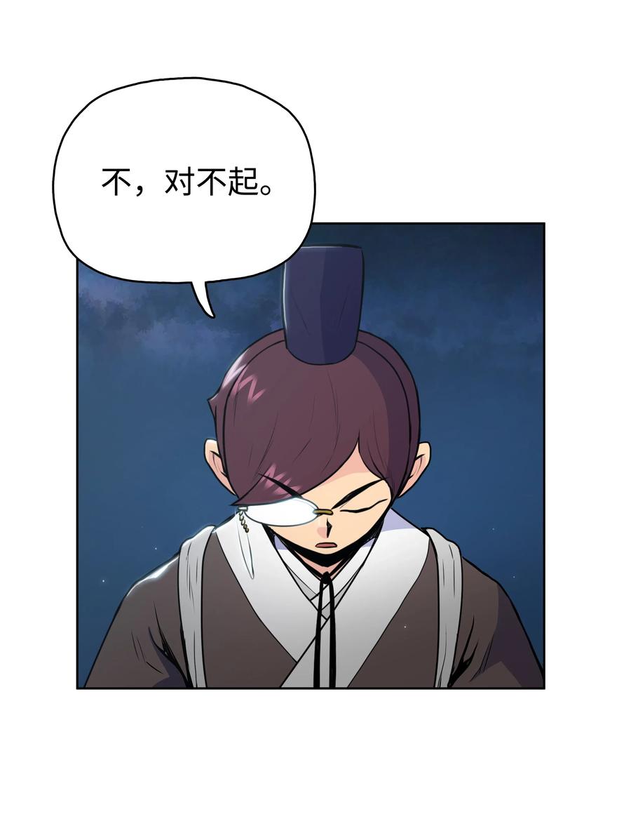风云战神 15 闯入武帝洞 第19页