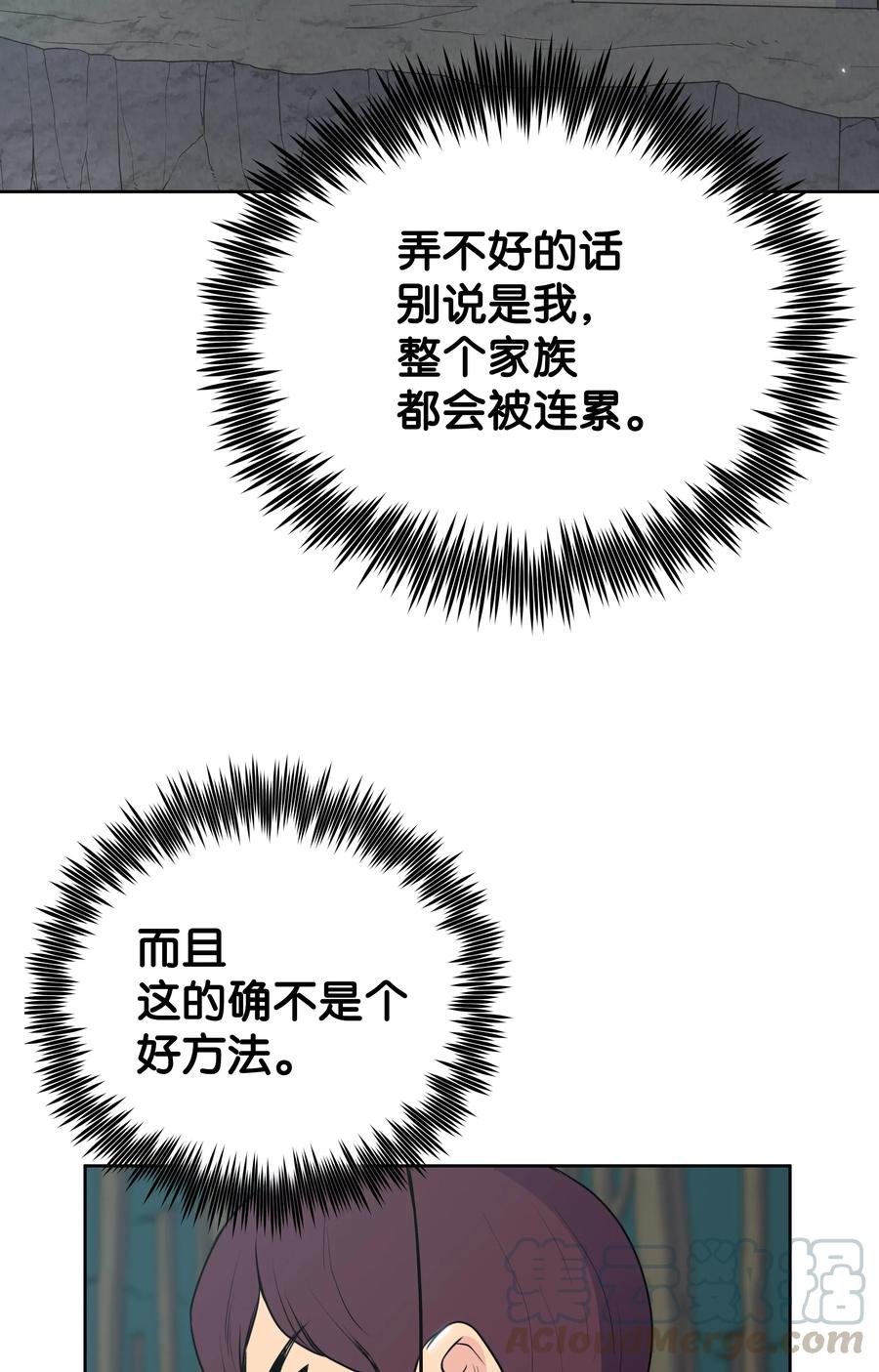 风云战神 15 闯入武帝洞 第48页