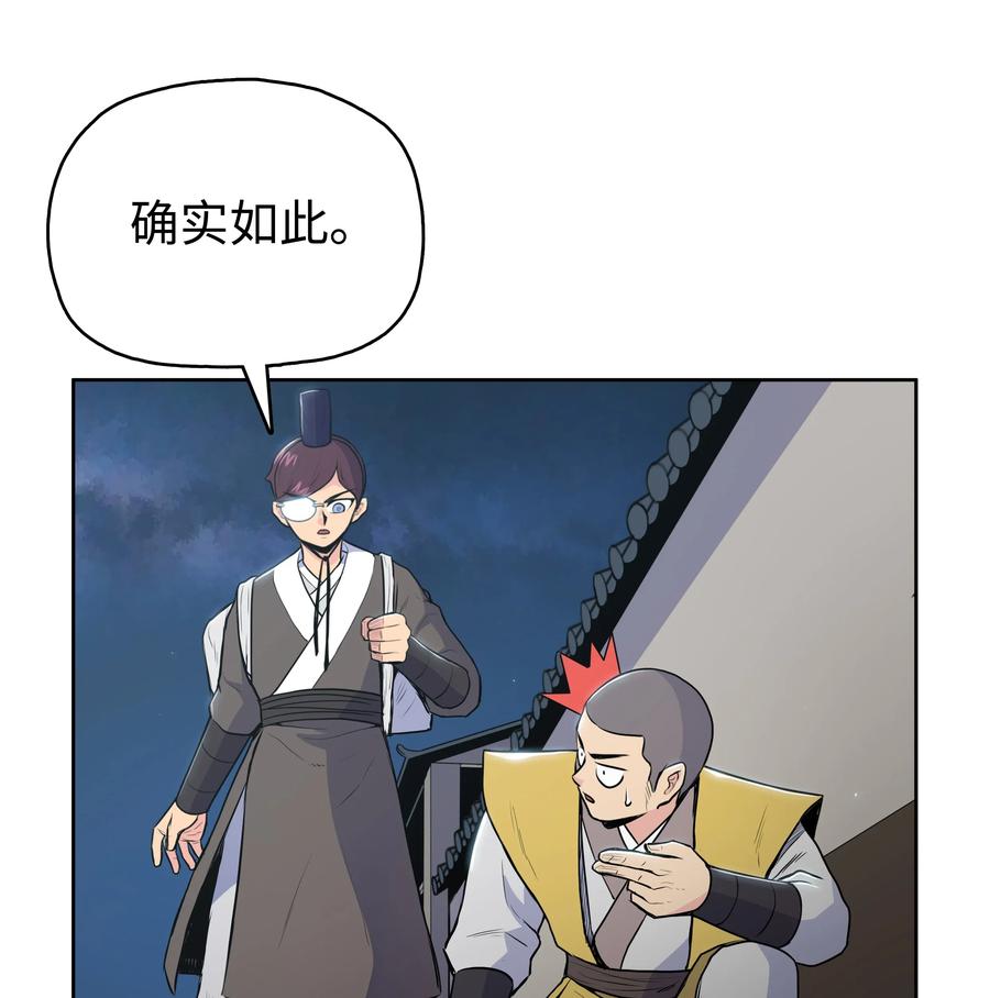 风云战神 15 闯入武帝洞 第15页
