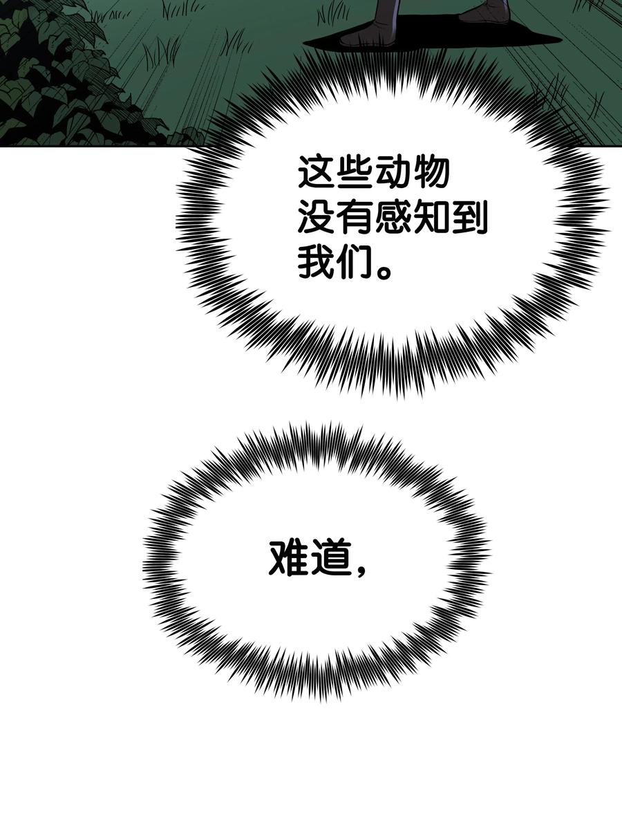 风云战神 15 闯入武帝洞 第58页
