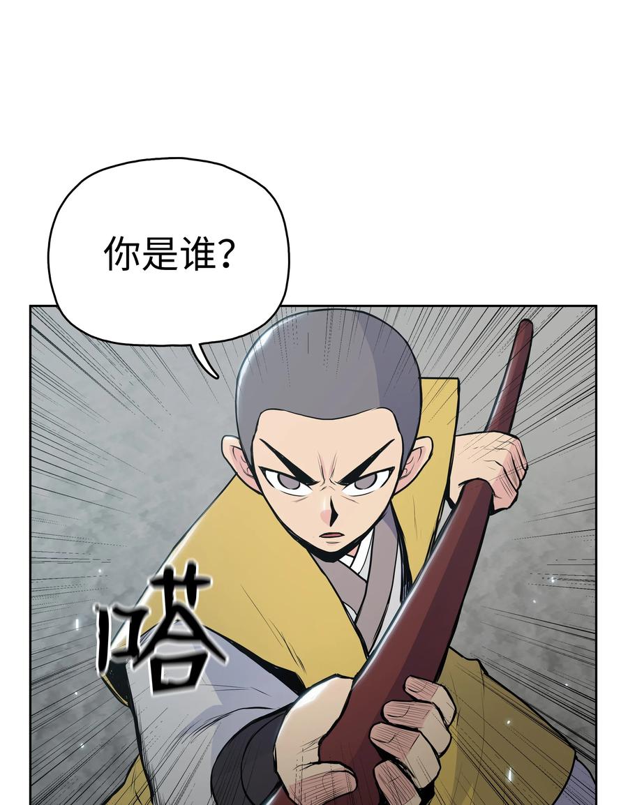 风云战神 15 闯入武帝洞 第3页