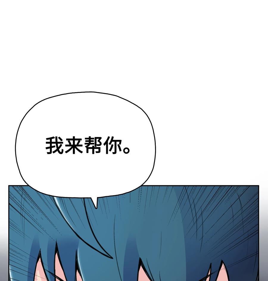 风云战神 15 闯入武帝洞 第67页