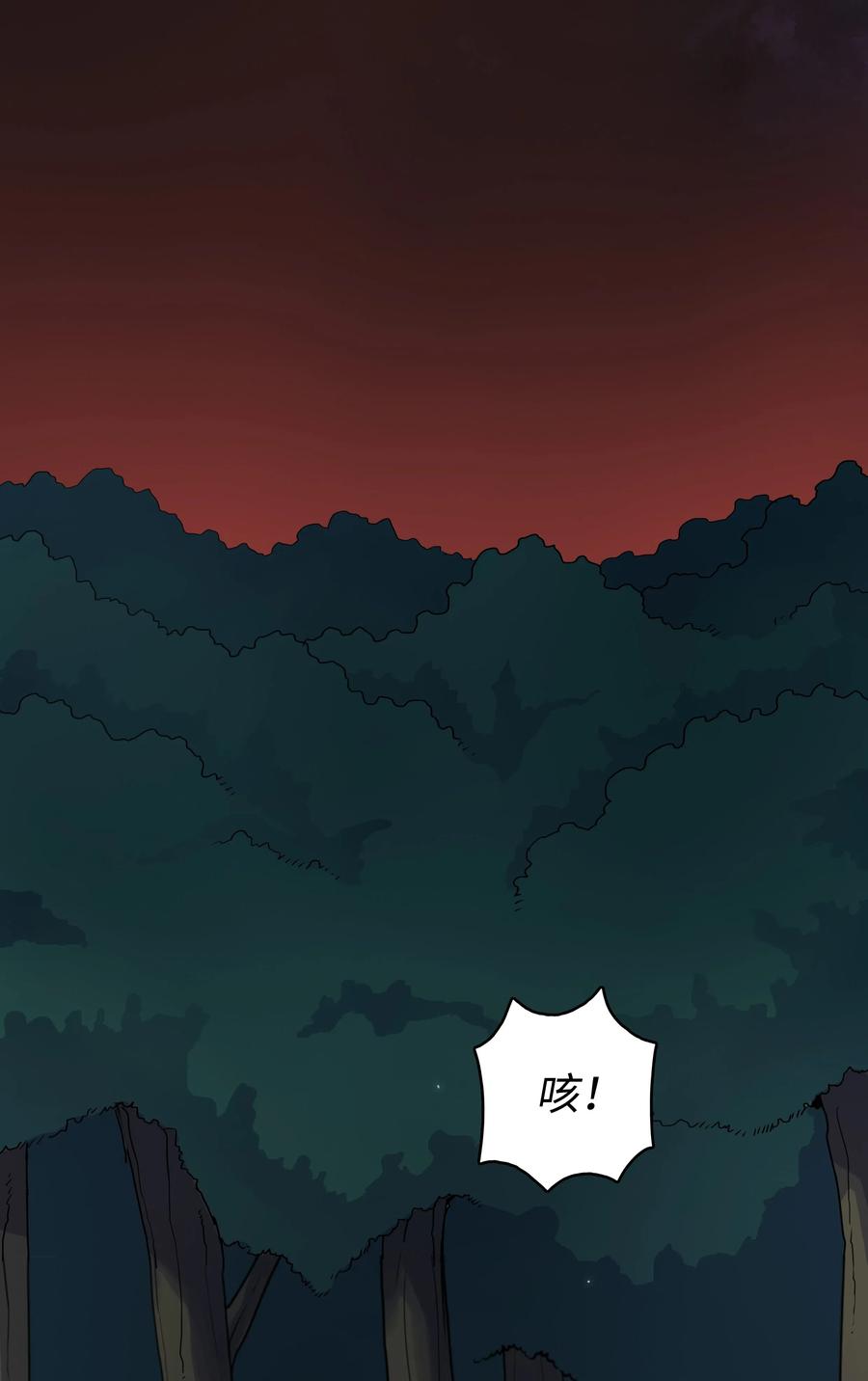 风云战神 15 闯入武帝洞 第69页