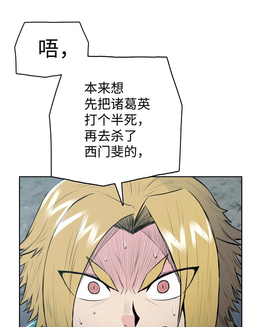 风云战神 15 闯入武帝洞 第73页