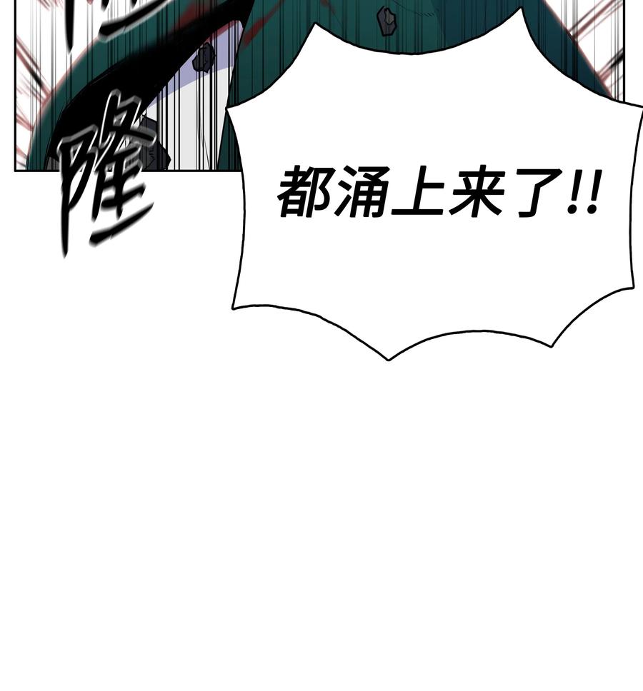 风云战神 15 闯入武帝洞 第81页