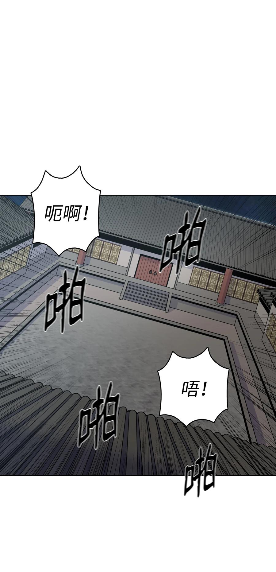 风云战神 15 闯入武帝洞 第34页