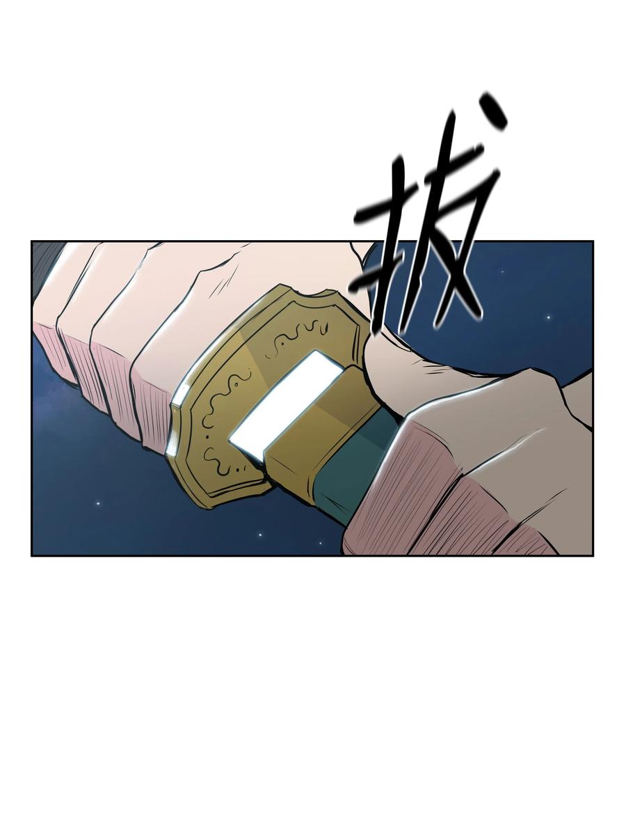 风云战神 15 闯入武帝洞 第39页