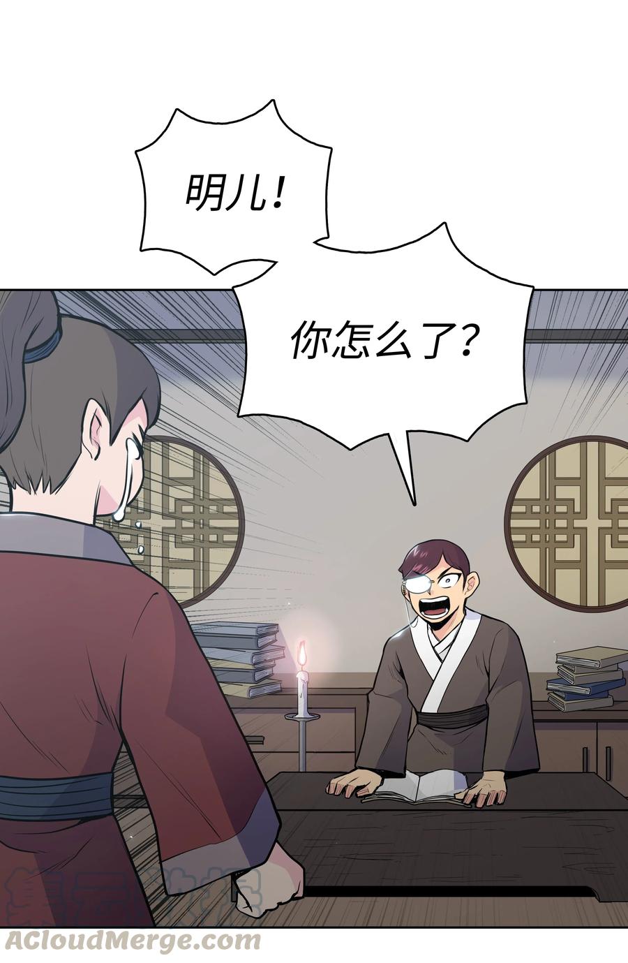 风云战神 15 闯入武帝洞 第32页