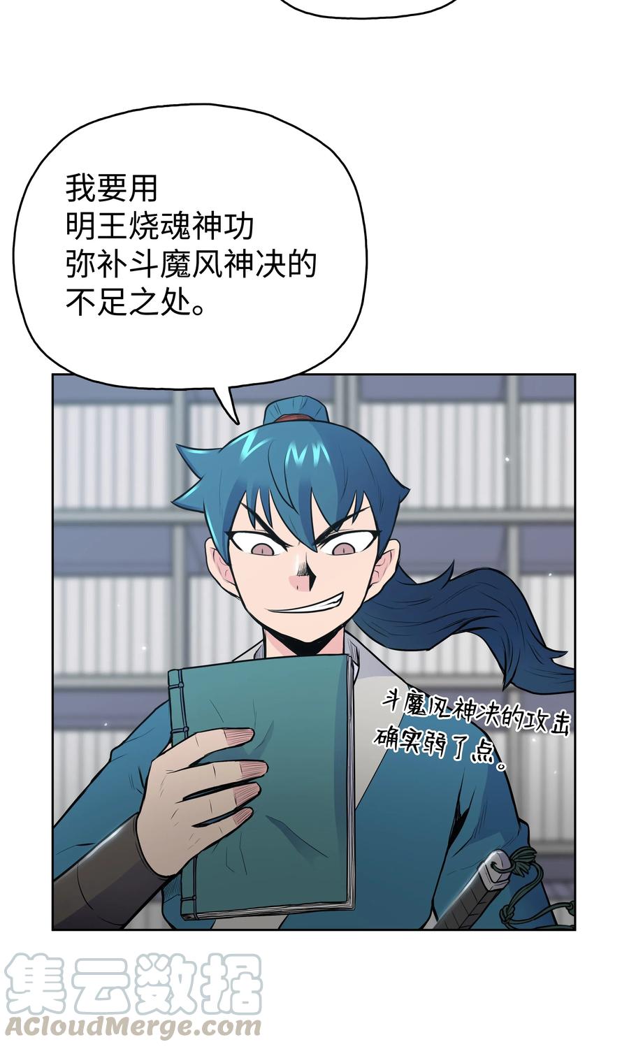 风云战神 16 得手 第73页