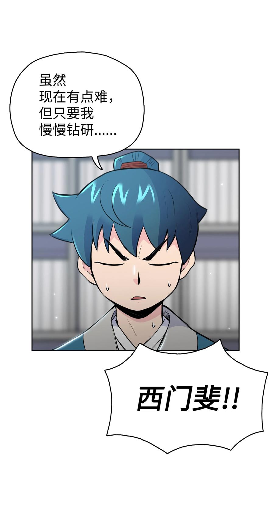风云战神 16 得手 第74页