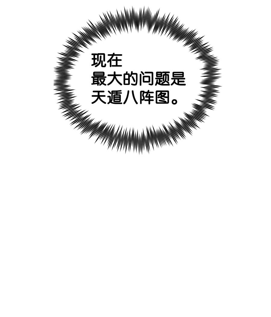 风云战神 16 得手 第28页