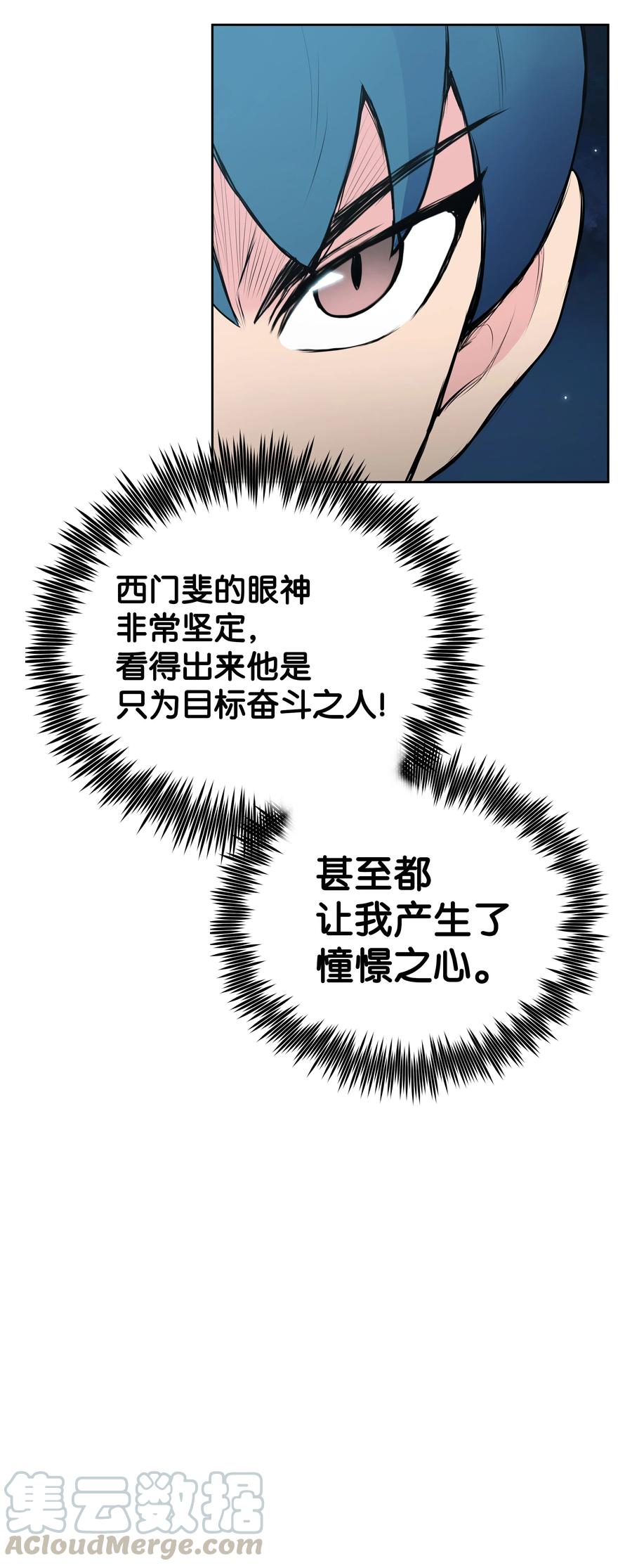风云战神 16 得手 第37页