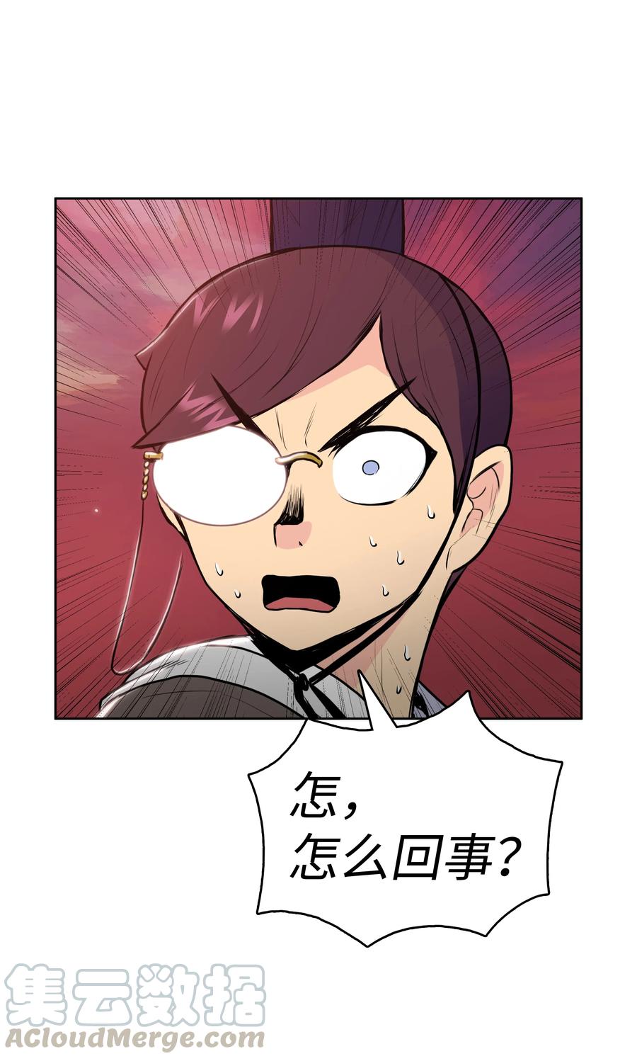 风云战神 16 得手 第81页