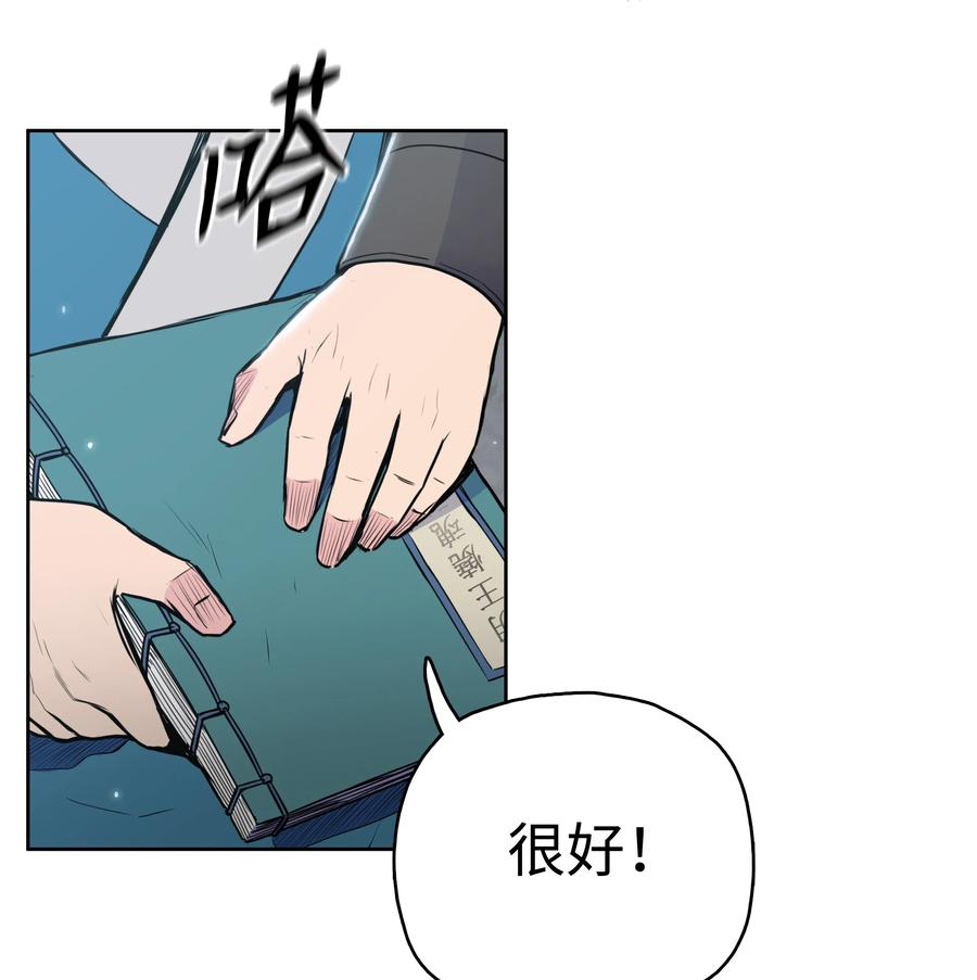 风云战神 16 得手 第72页