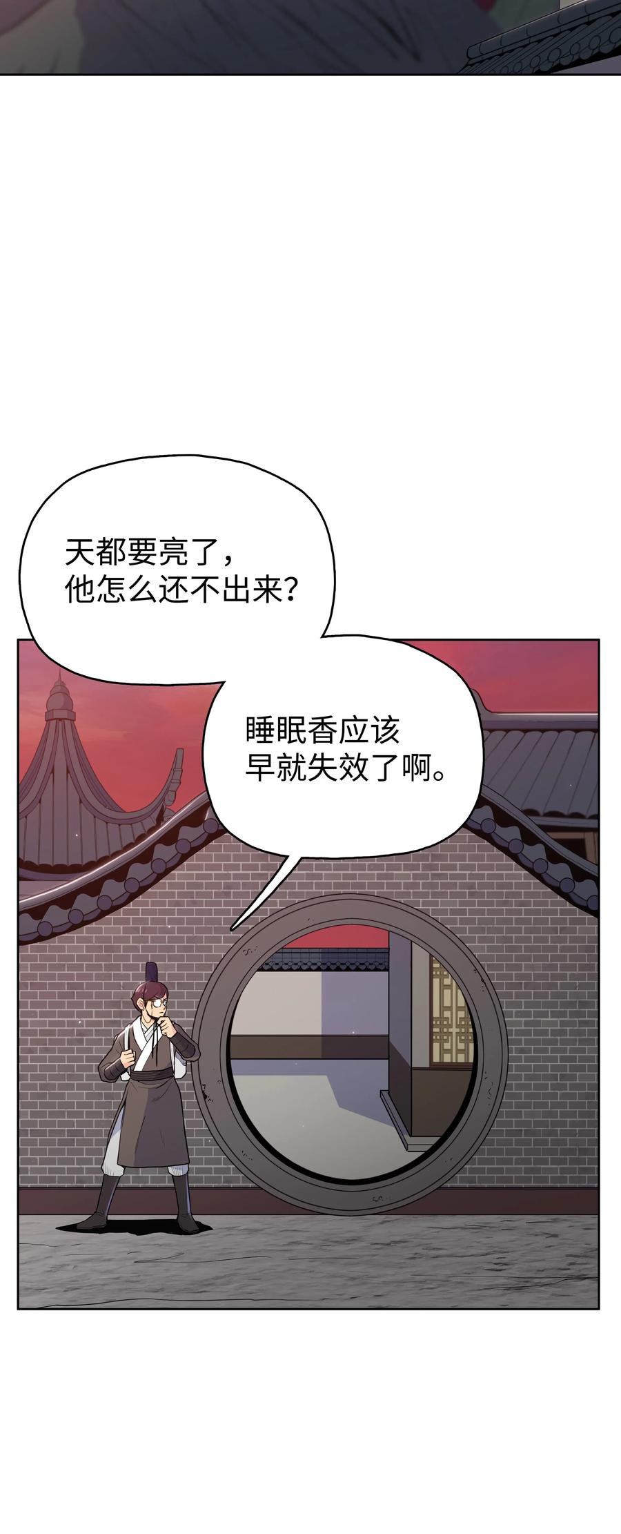 风云战神 16 得手 第79页