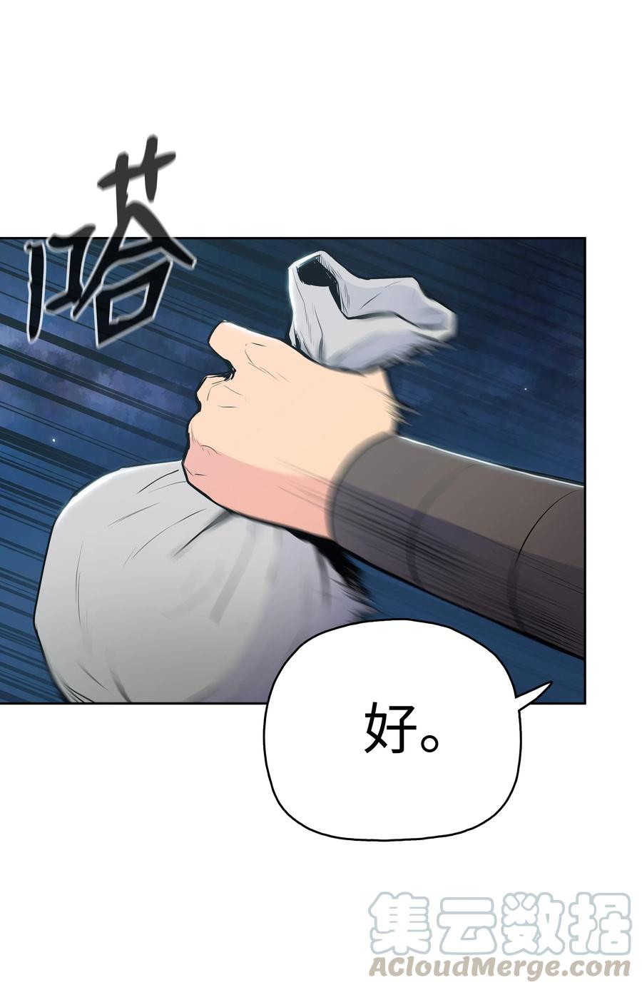 风云战神 16 得手 第21页