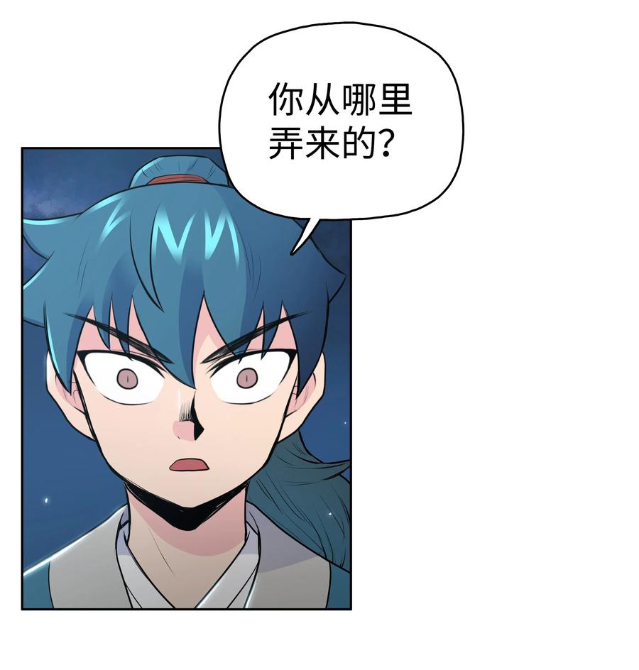 风云战神 16 得手 第18页