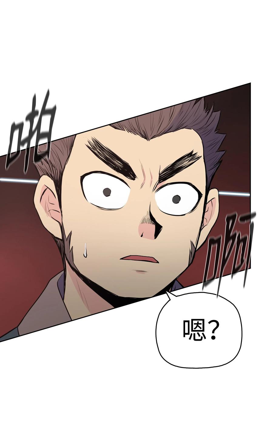 风云战神 16 得手 第8页